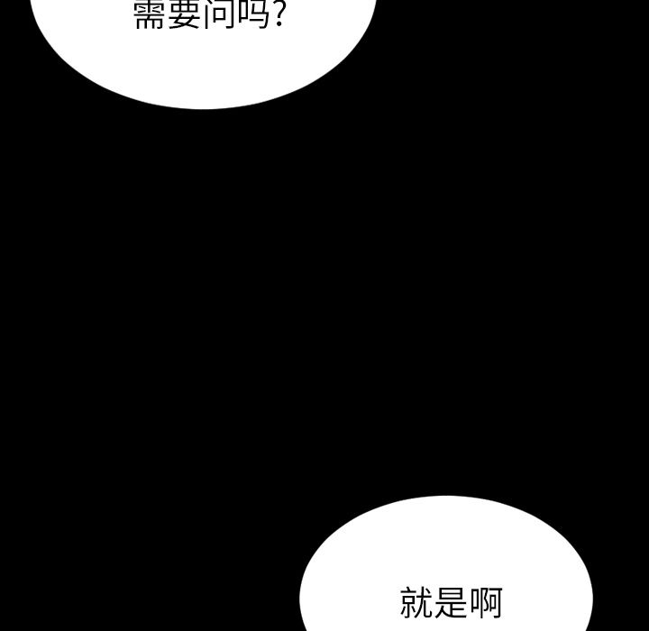 [韩国漫画] S商店的她 调教,熟女人妻,巨乳大奶#[152P]-34