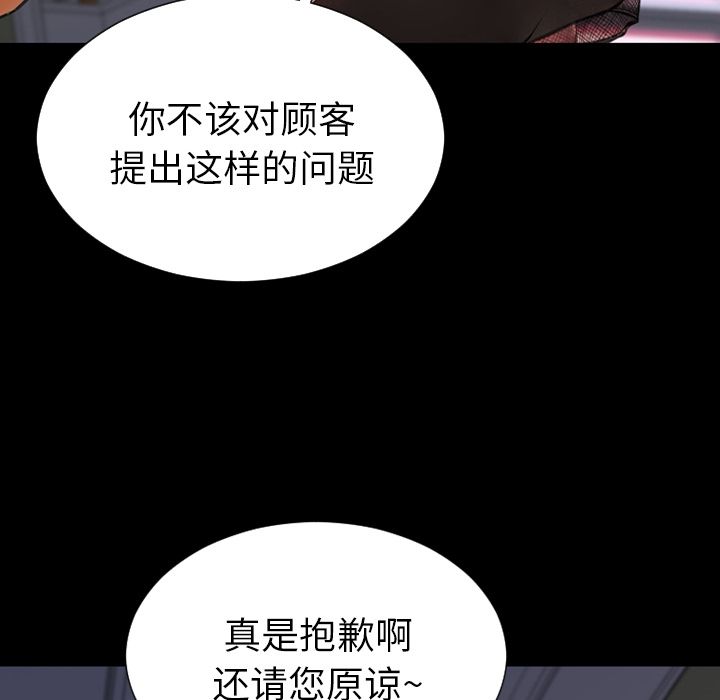 [韩国漫画] S商店的她 调教,熟女人妻,巨乳大奶#[152P]-36