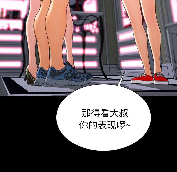 [韩国漫画] S商店的她 调教,熟女人妻,巨乳大奶#[152P]-38