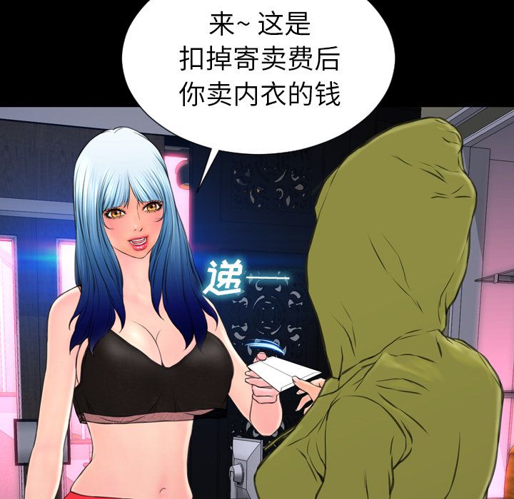[韩国漫画] S商店的她 调教,熟女人妻,巨乳大奶#[152P]-43