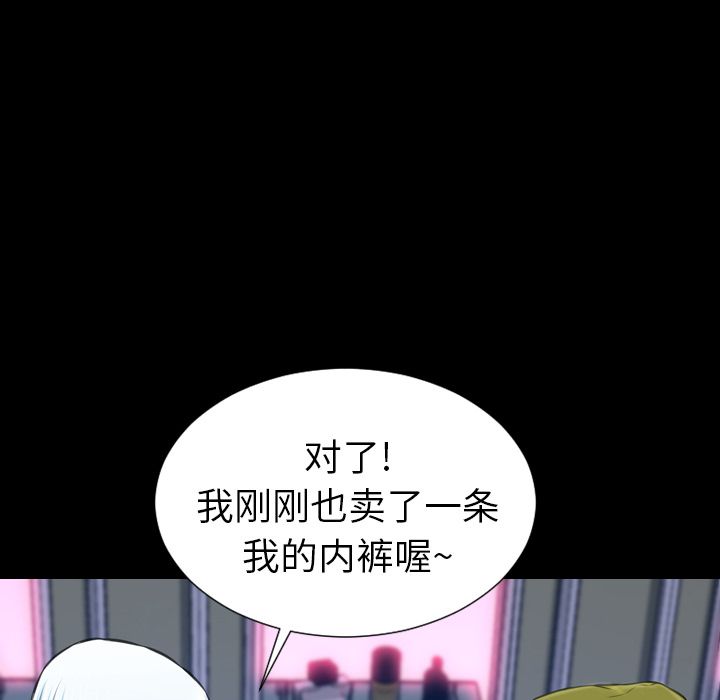 [韩国漫画] S商店的她 调教,熟女人妻,巨乳大奶#[152P]-45