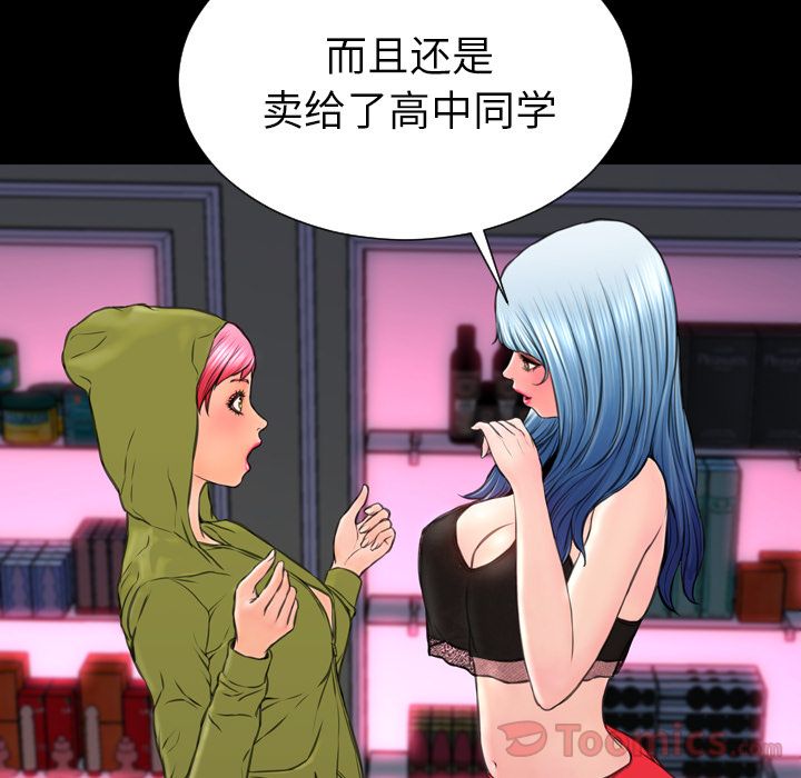 [韩国漫画] S商店的她 调教,熟女人妻,巨乳大奶#[152P]-48