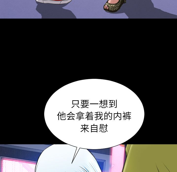 [韩国漫画] S商店的她 调教,熟女人妻,巨乳大奶#[152P]-50