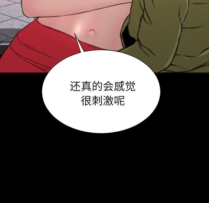 [韩国漫画] S商店的她 调教,熟女人妻,巨乳大奶#[152P]-52