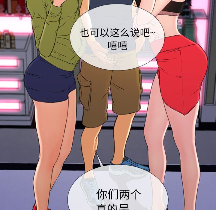 [韩国漫画] S商店的她 调教,熟女人妻,巨乳大奶#[152P]-56