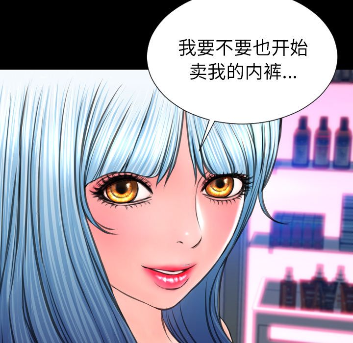 [韩国漫画] S商店的她 调教,熟女人妻,巨乳大奶#[152P]-58