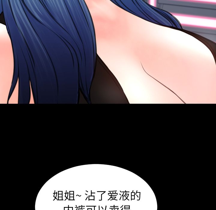 [韩国漫画] S商店的她 调教,熟女人妻,巨乳大奶#[152P]-59