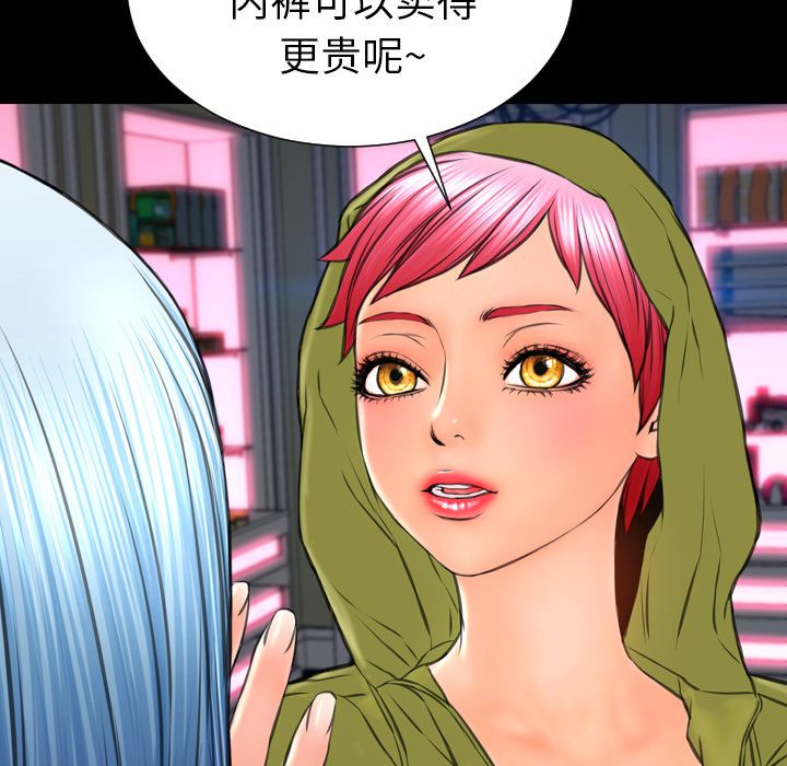 [韩国漫画] S商店的她 调教,熟女人妻,巨乳大奶#[152P]-60