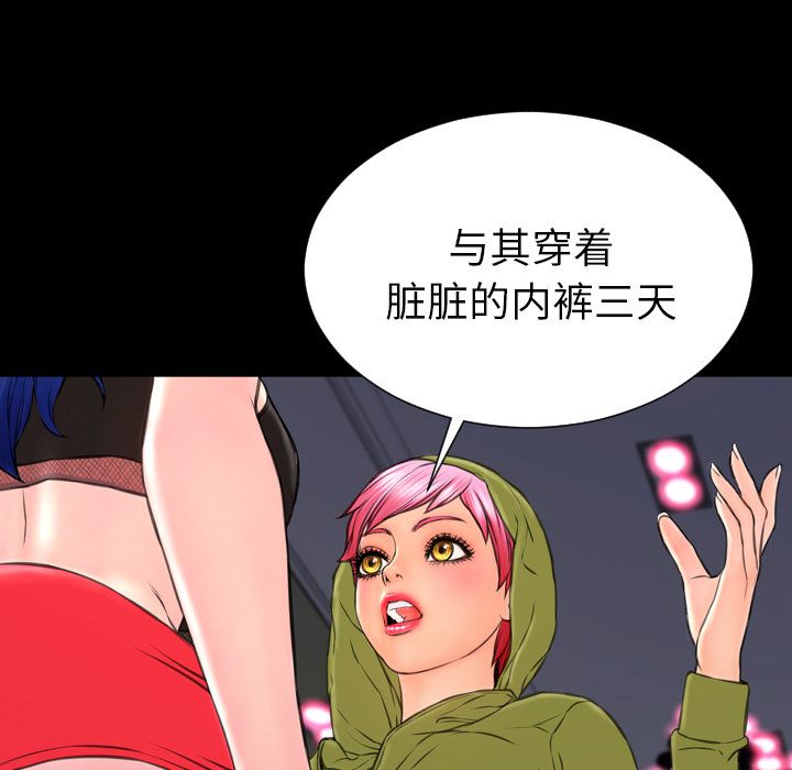 [韩国漫画] S商店的她 调教,熟女人妻,巨乳大奶#[152P]-62