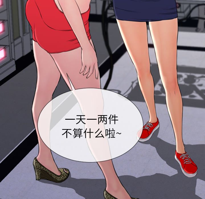 [韩国漫画] S商店的她 调教,熟女人妻,巨乳大奶#[152P]-67