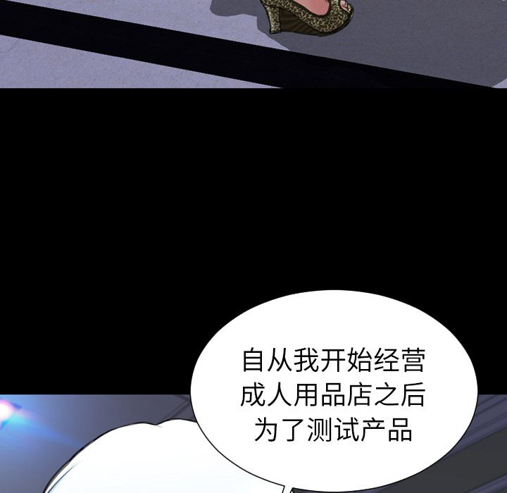 [韩国漫画] S商店的她 调教,熟女人妻,巨乳大奶#[152P]-68