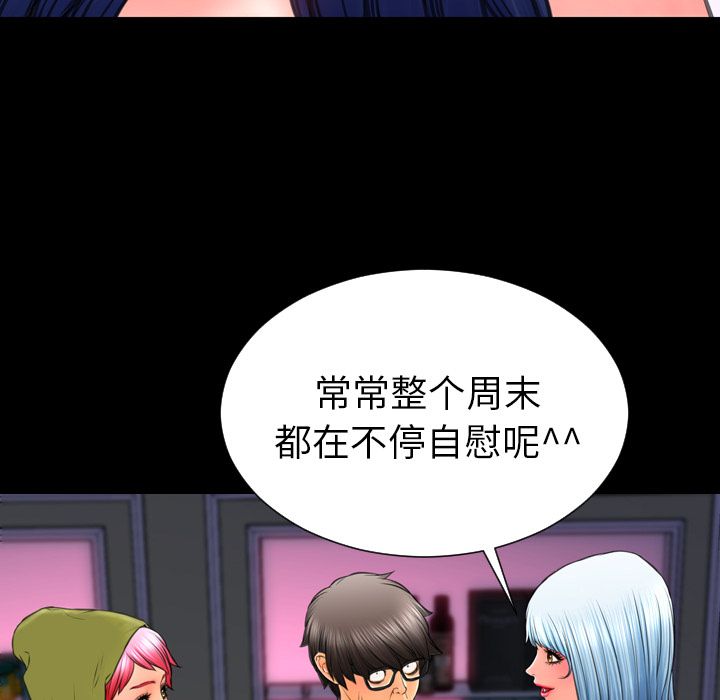 [韩国漫画] S商店的她 调教,熟女人妻,巨乳大奶#[152P]-70
