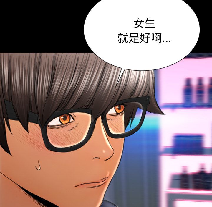 [韩国漫画] S商店的她 调教,熟女人妻,巨乳大奶#[152P]-73