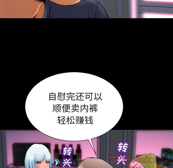 [韩国漫画] S商店的她 调教,熟女人妻,巨乳大奶#[152P]-74