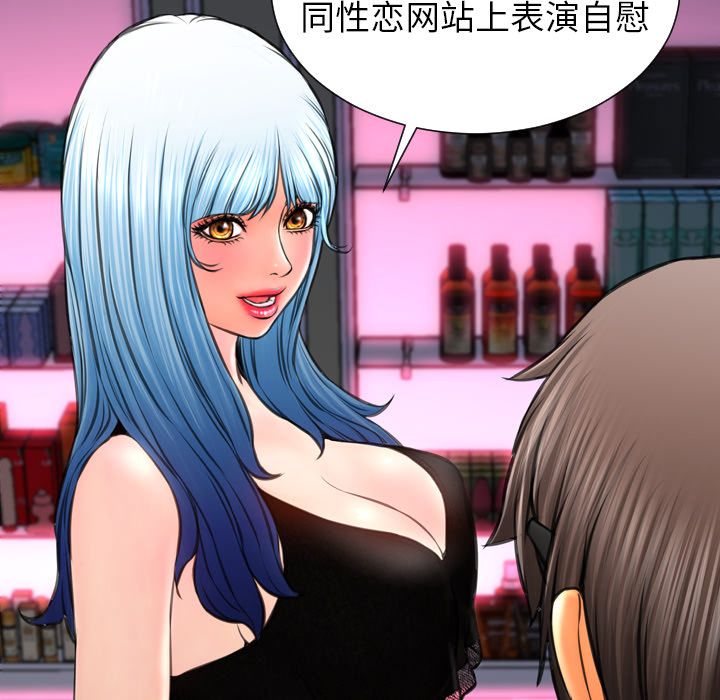 [韩国漫画] S商店的她 调教,熟女人妻,巨乳大奶#[152P]-77