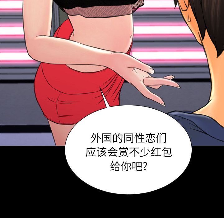 [韩国漫画] S商店的她 调教,熟女人妻,巨乳大奶#[152P]-78