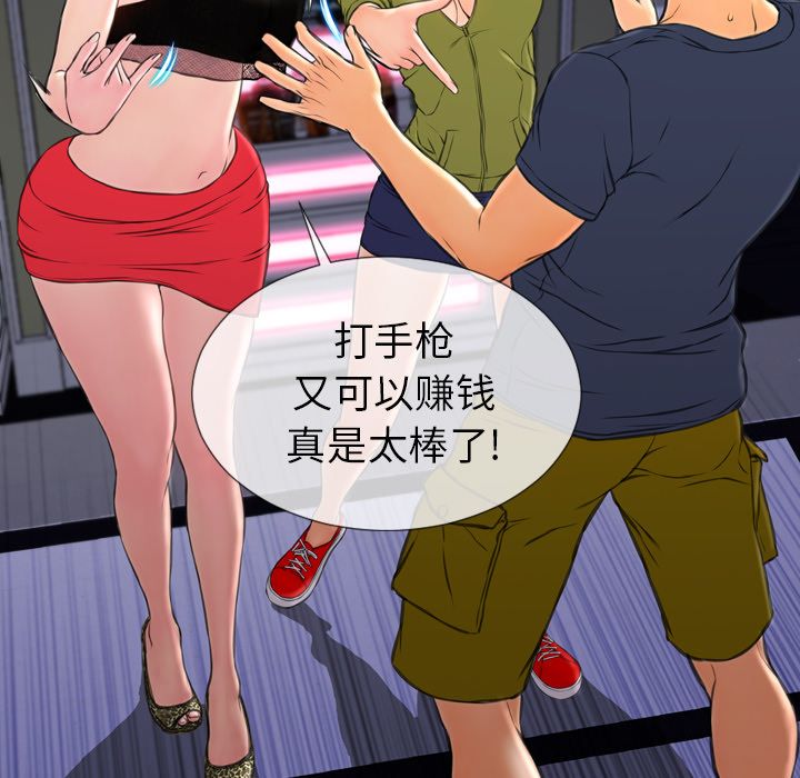 [韩国漫画] S商店的她 调教,熟女人妻,巨乳大奶#[152P]-82
