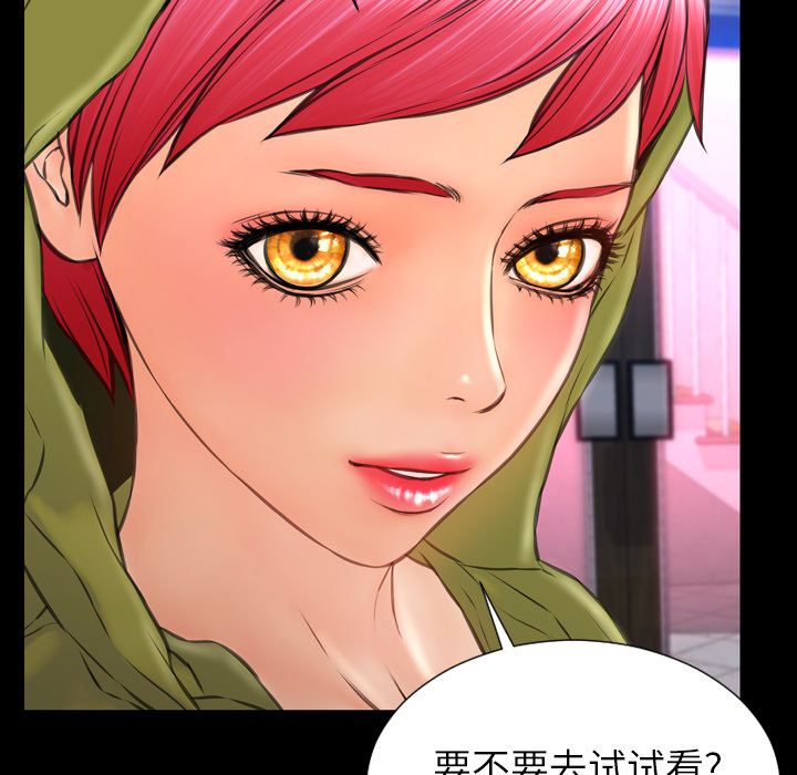 [韩国漫画] S商店的她 调教,熟女人妻,巨乳大奶#[152P]-84