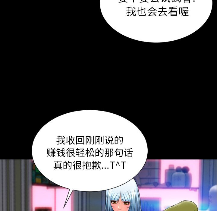 [韩国漫画] S商店的她 调教,熟女人妻,巨乳大奶#[152P]-85