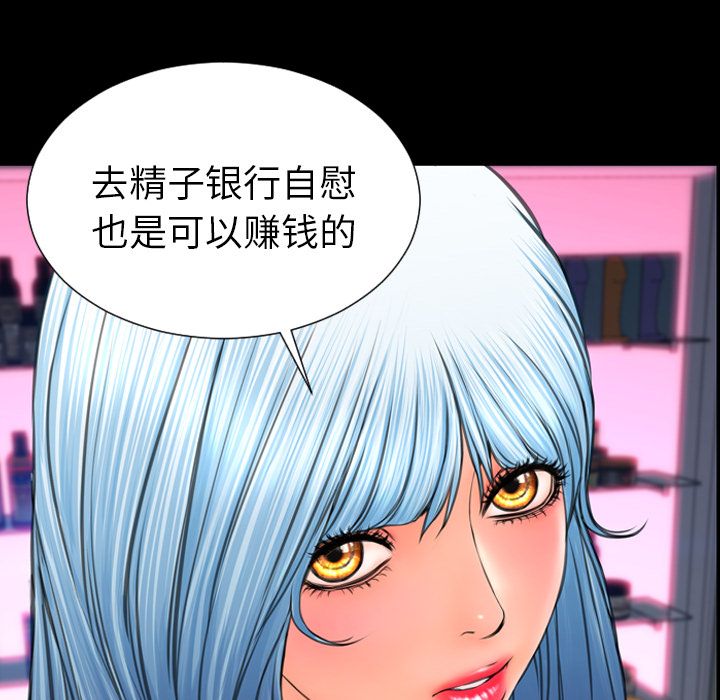 [韩国漫画] S商店的她 调教,熟女人妻,巨乳大奶#[152P]-88