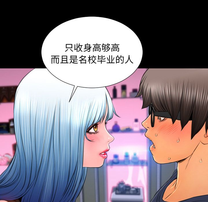 [韩国漫画] S商店的她 调教,熟女人妻,巨乳大奶#[152P]-90