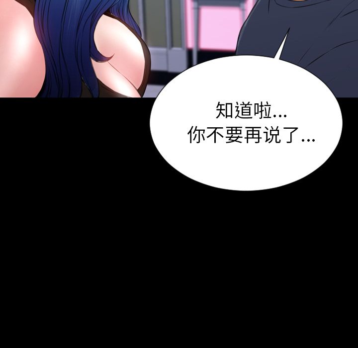 [韩国漫画] S商店的她 调教,熟女人妻,巨乳大奶#[152P]-91