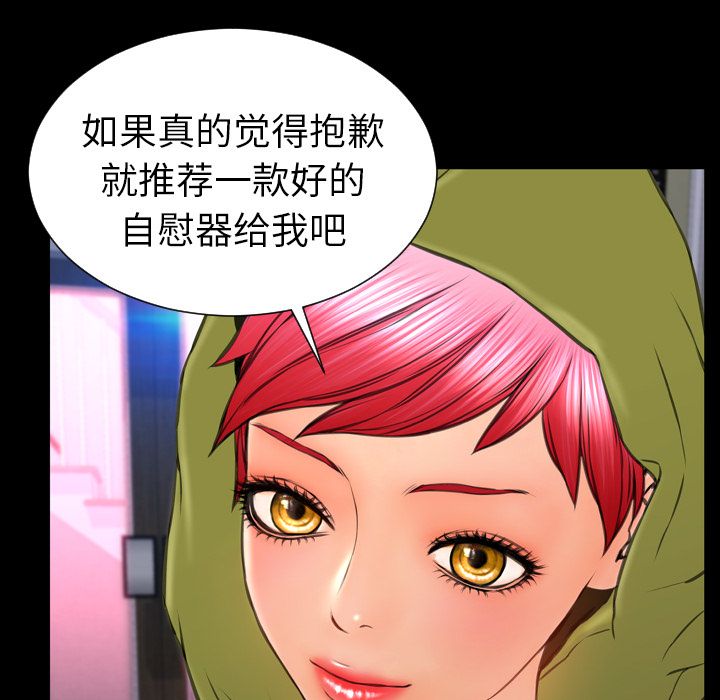 [韩国漫画] S商店的她 调教,熟女人妻,巨乳大奶#[152P]-92