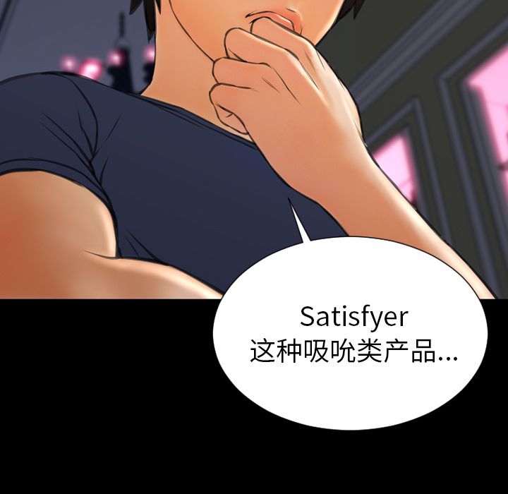 [韩国漫画] S商店的她 调教,熟女人妻,巨乳大奶#[152P]-95