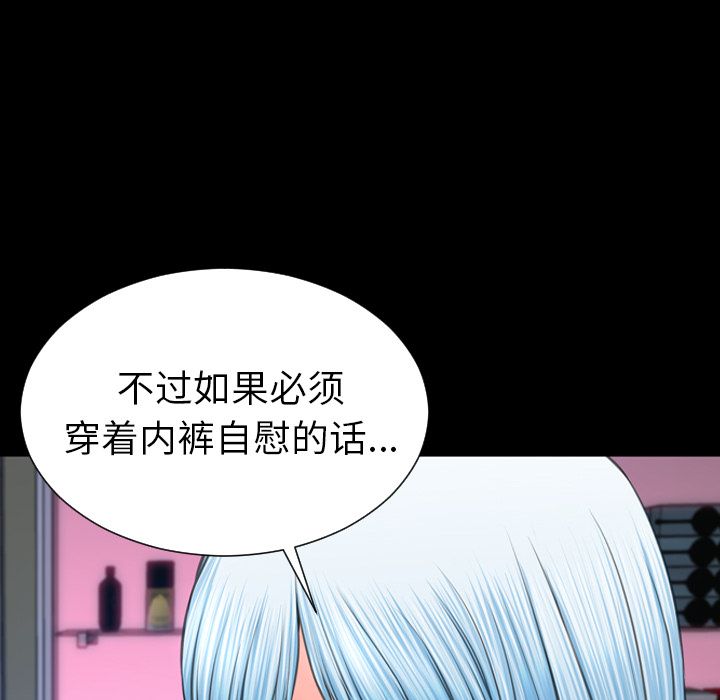 [韩国漫画] S商店的她 调教,熟女人妻,巨乳大奶#[152P]-96