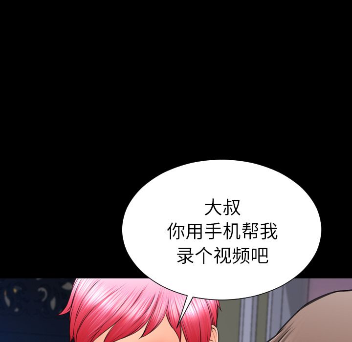 [韩国漫画] S商店的她 调教,熟女人妻,巨乳大奶#[164P]-1