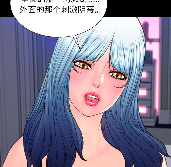 [韩国漫画] S商店的她 调教,熟女人妻,巨乳大奶#[164P]-102