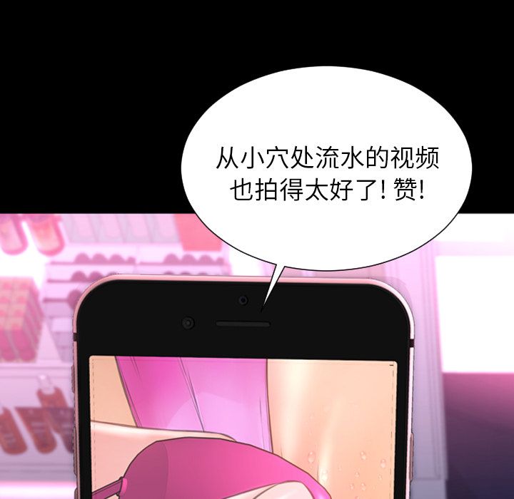 [韩国漫画] S商店的她 调教,熟女人妻,巨乳大奶#[164P]-122
