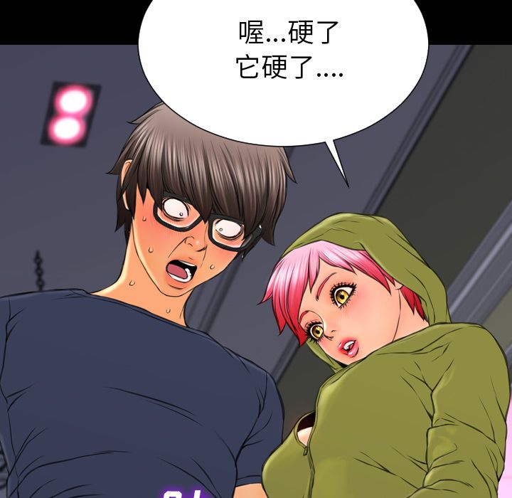 [韩国漫画] S商店的她 调教,熟女人妻,巨乳大奶#[164P]-129