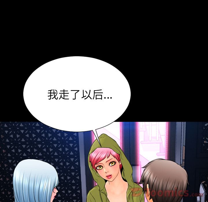 [韩国漫画] S商店的她 调教,熟女人妻,巨乳大奶#[164P]-131