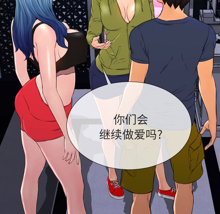 [韩国漫画] S商店的她 调教,熟女人妻,巨乳大奶#[164P]-132