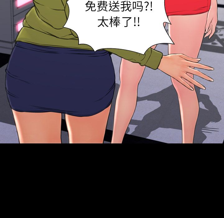 [韩国漫画] S商店的她 调教,熟女人妻,巨乳大奶#[164P]-137