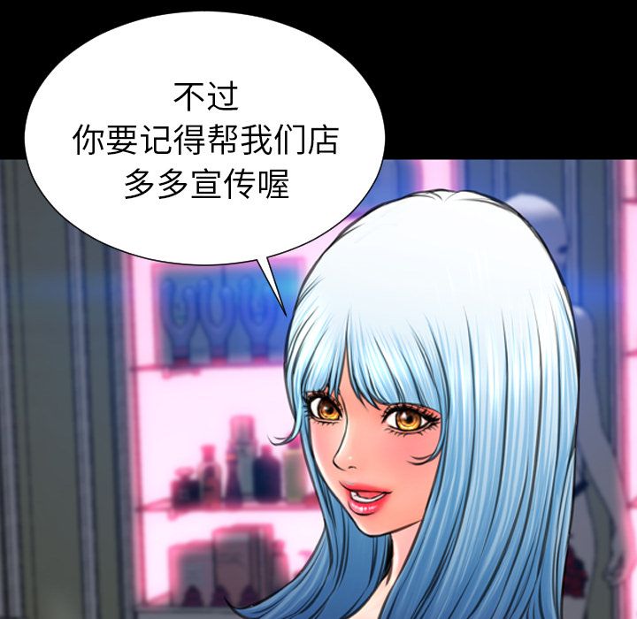 [韩国漫画] S商店的她 调教,熟女人妻,巨乳大奶#[164P]-138
