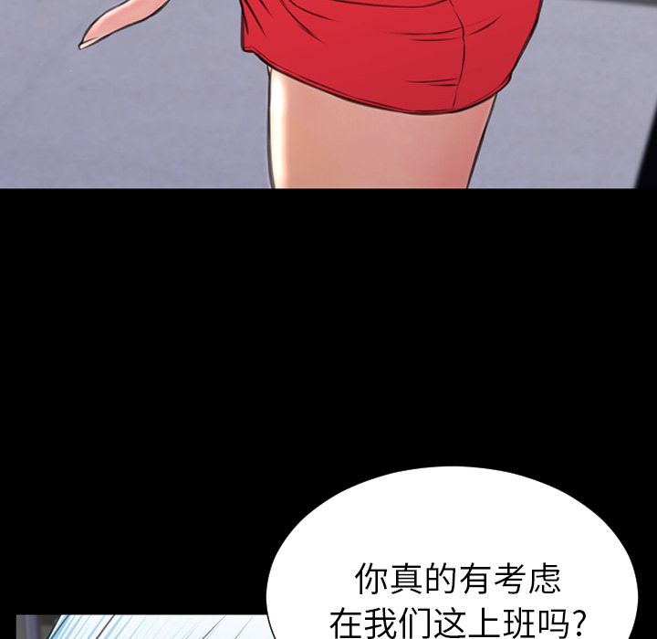 [韩国漫画] S商店的她 调教,熟女人妻,巨乳大奶#[164P]-140
