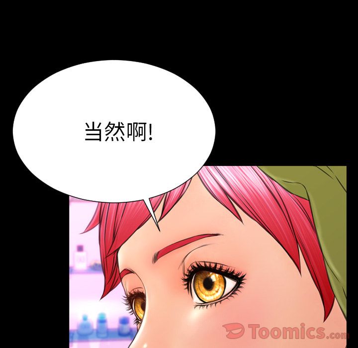 [韩国漫画] S商店的她 调教,熟女人妻,巨乳大奶#[164P]-142