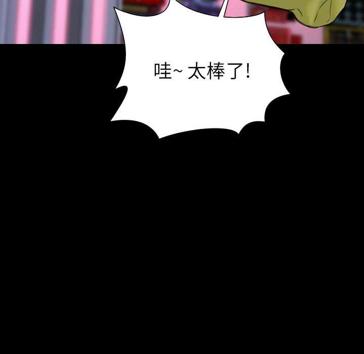 [韩国漫画] S商店的她 调教,熟女人妻,巨乳大奶#[164P]-146