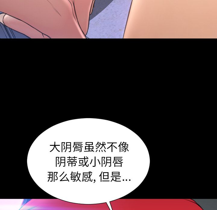 [韩国漫画] S商店的她 调教,熟女人妻,巨乳大奶#[164P]-15