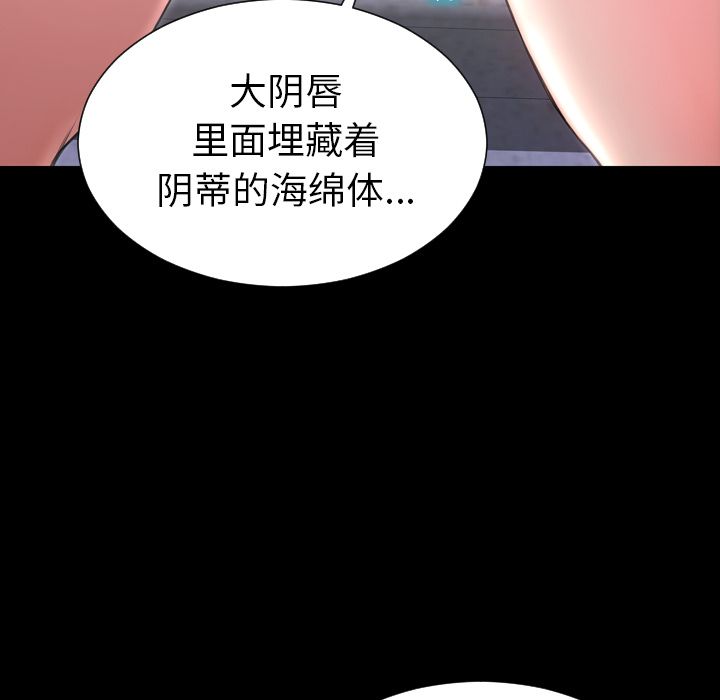 [韩国漫画] S商店的她 调教,熟女人妻,巨乳大奶#[164P]-17