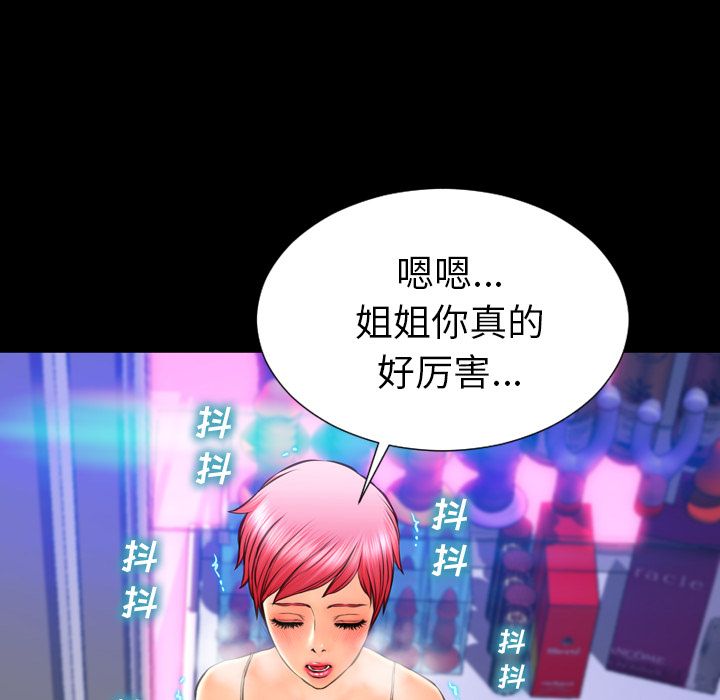 [韩国漫画] S商店的她 调教,熟女人妻,巨乳大奶#[164P]-26