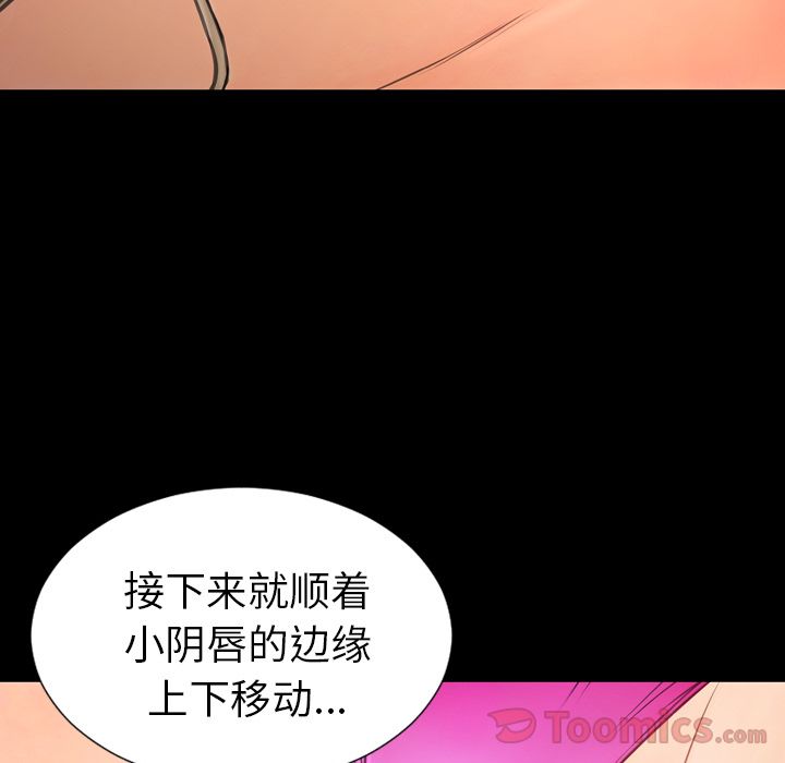 [韩国漫画] S商店的她 调教,熟女人妻,巨乳大奶#[164P]-31