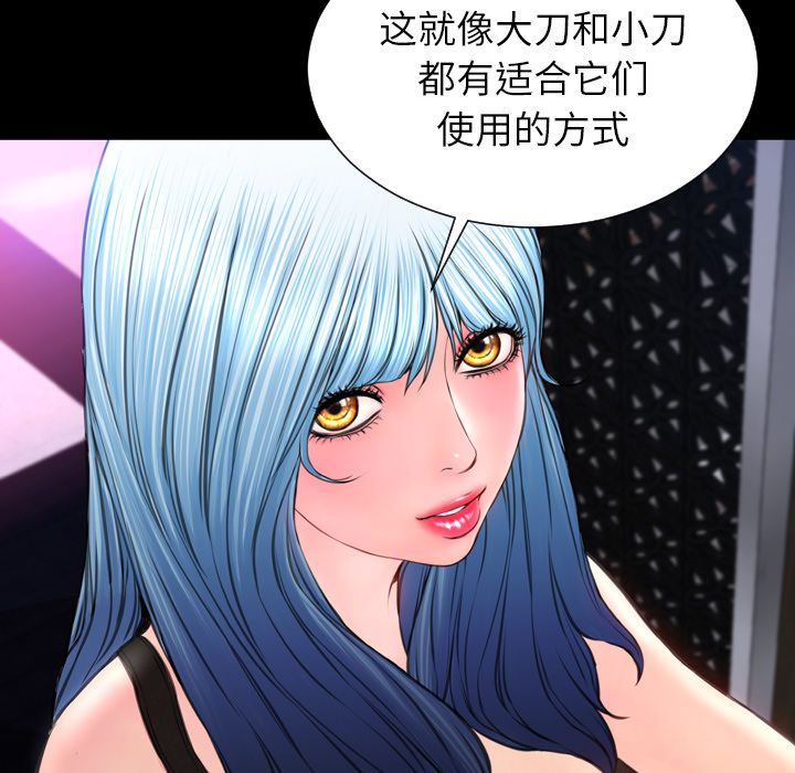 [韩国漫画] S商店的她 调教,熟女人妻,巨乳大奶#[164P]-49