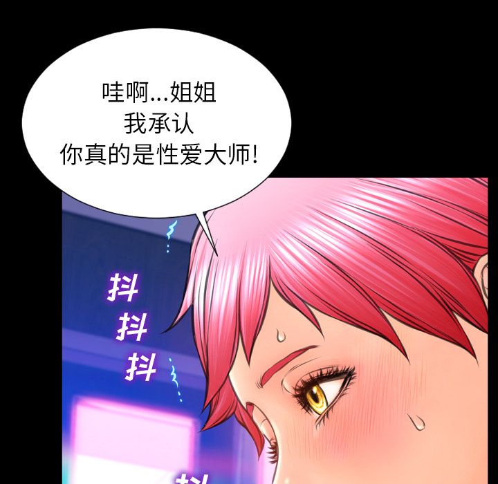 [韩国漫画] S商店的她 调教,熟女人妻,巨乳大奶#[164P]-51