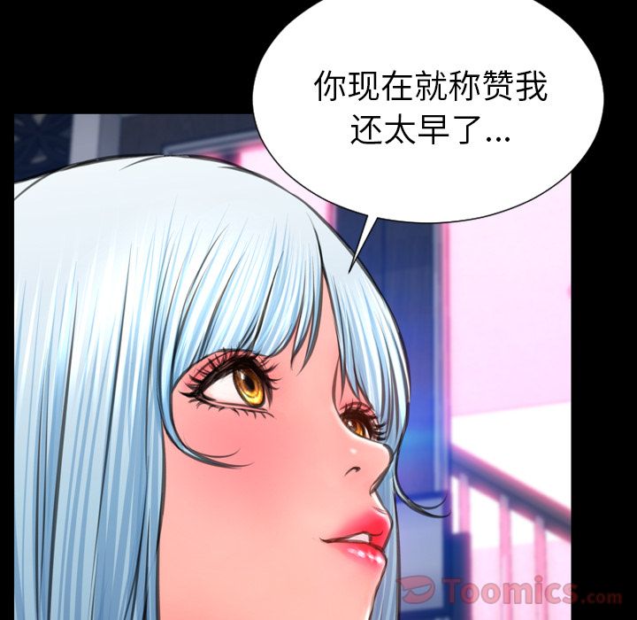 [韩国漫画] S商店的她 调教,熟女人妻,巨乳大奶#[164P]-53