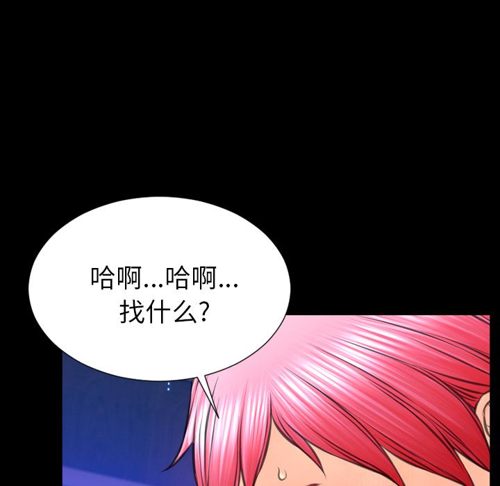[韩国漫画] S商店的她 调教,熟女人妻,巨乳大奶#[164P]-73