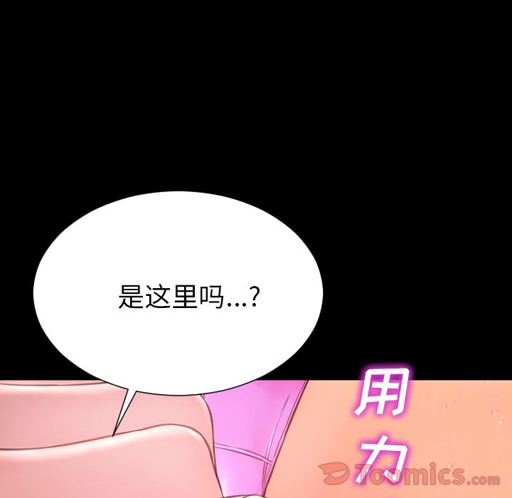 [韩国漫画] S商店的她 调教,熟女人妻,巨乳大奶#[164P]-75