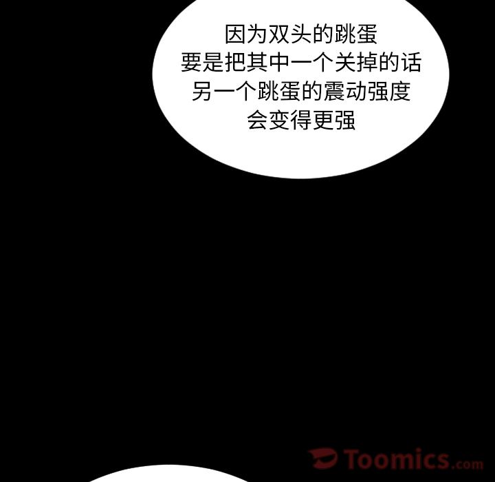 [韩国漫画] S商店的她 调教,熟女人妻,巨乳大奶#[164P]-86